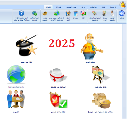 برنامج اعداد جدول التوقيت aSc Timetables1722614853.rar